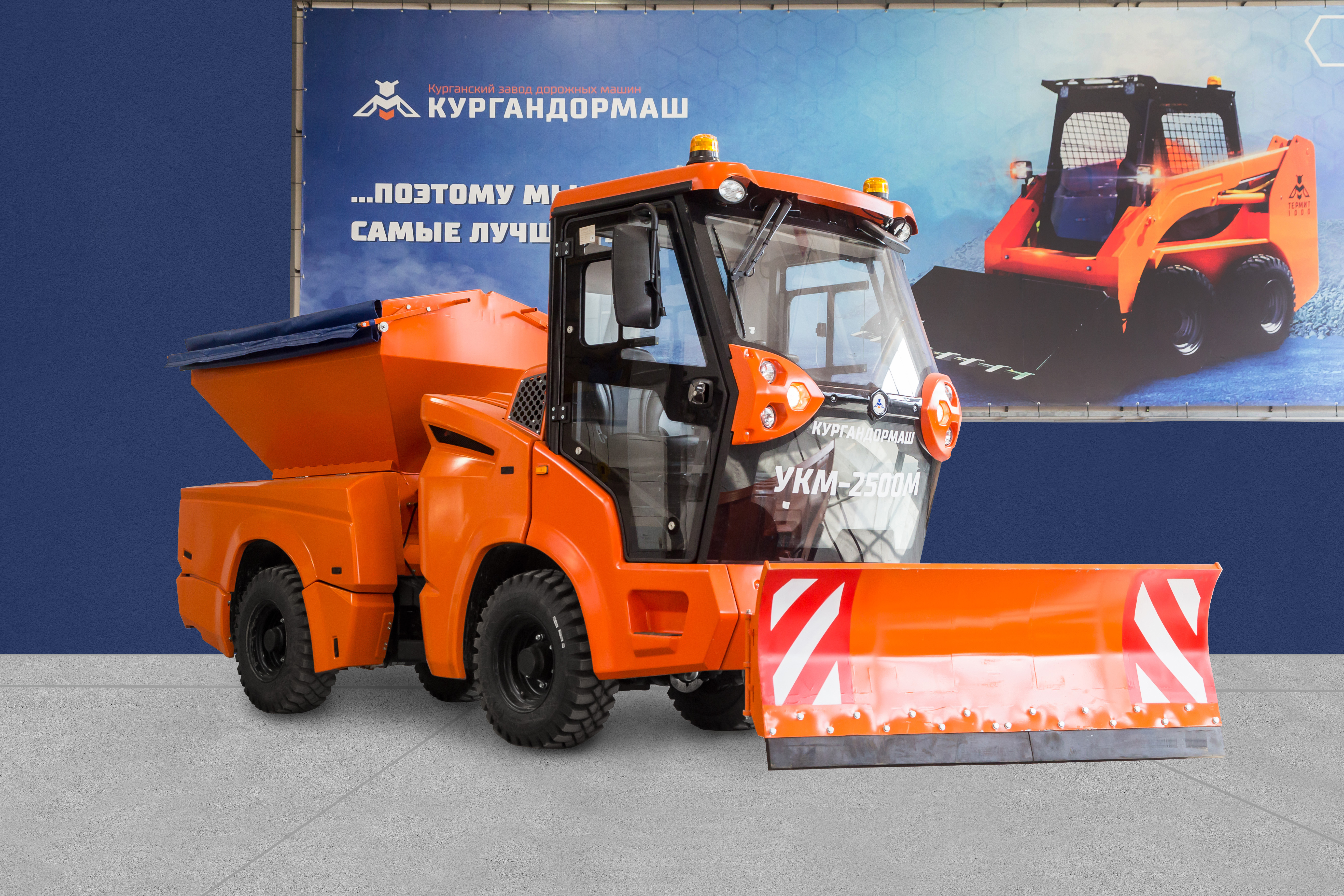 Вакуумная подметально-уборочная машина КУРГАНДОРМАШ УКМ-2500