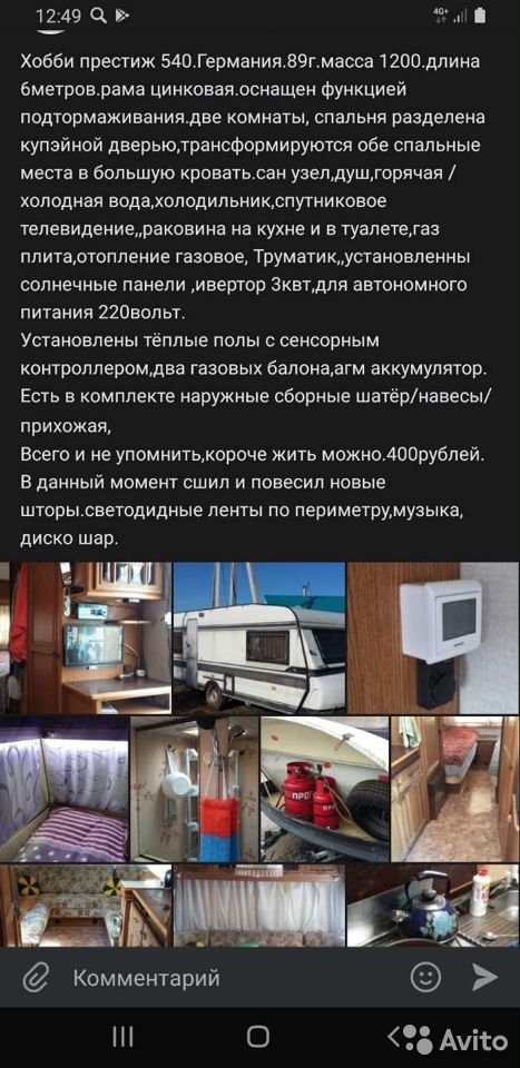 Прицеп-дача (кемпер) Hobby Prestige 540