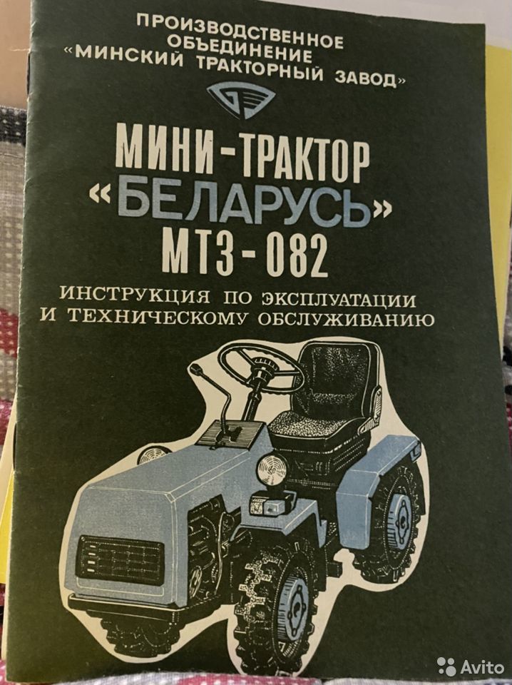 Мини-трактор МТЗ Беларус 082