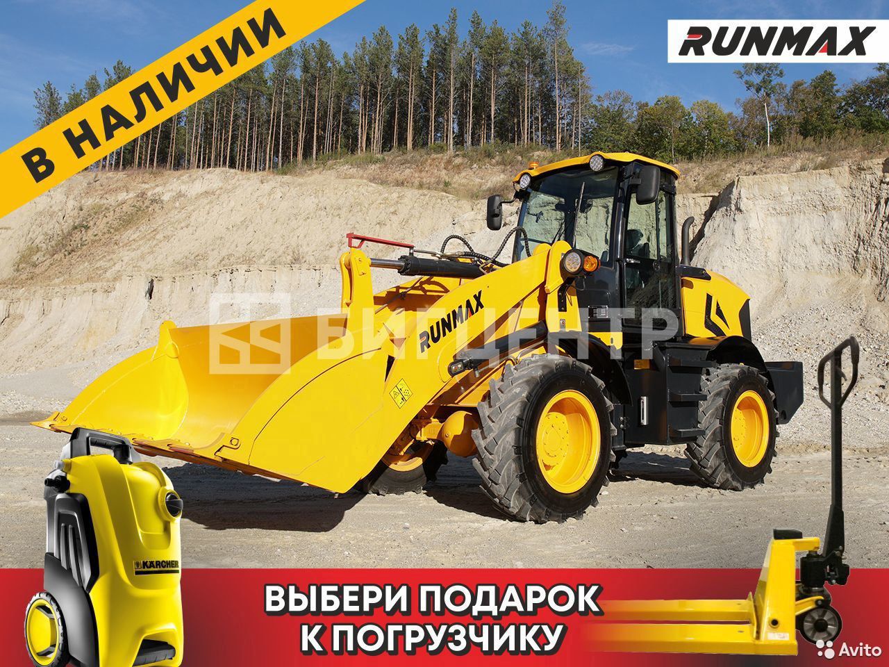 Фронтальный погрузчик Runmax 972E (ZL30)