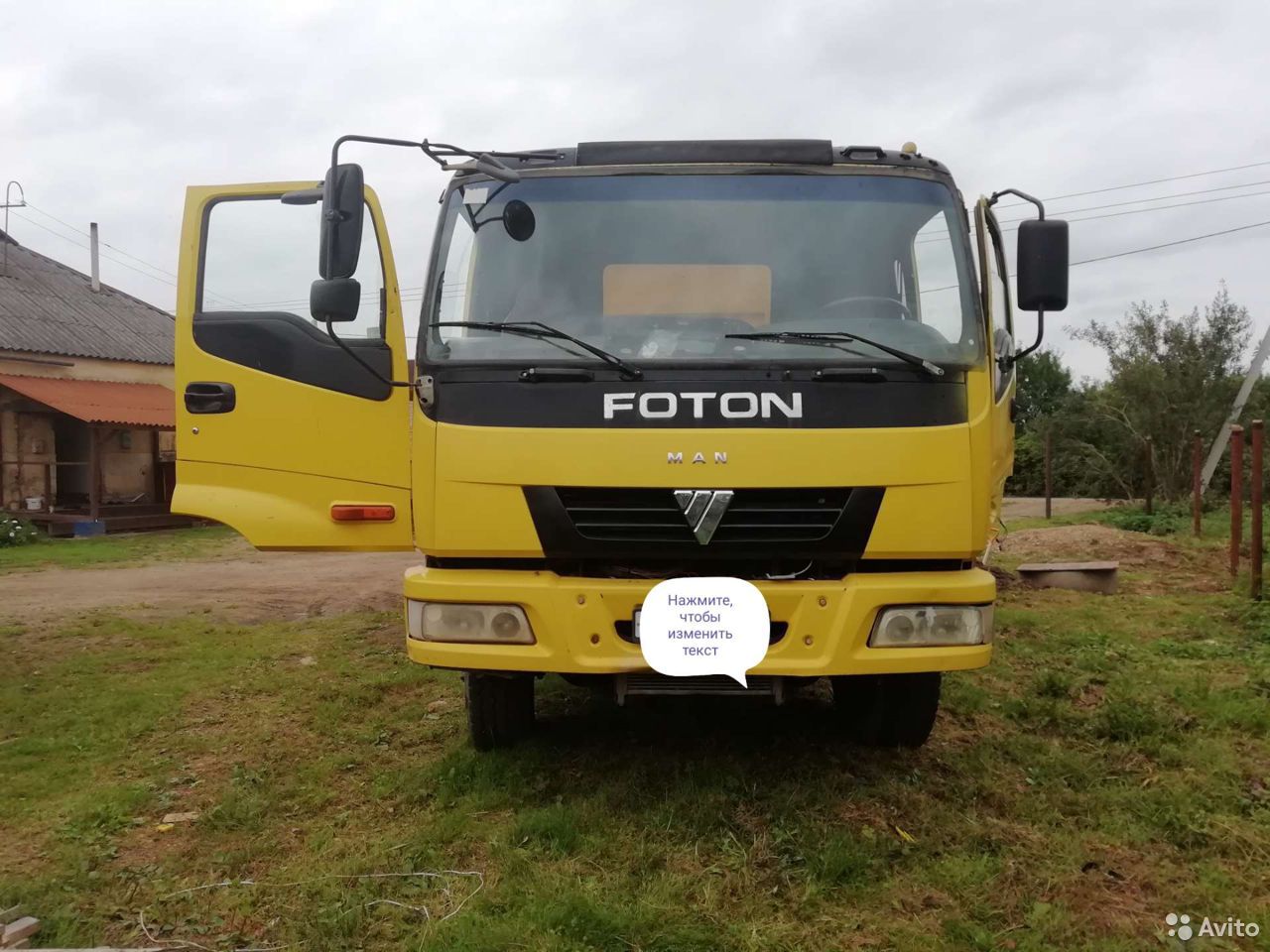 Самосвал Foton