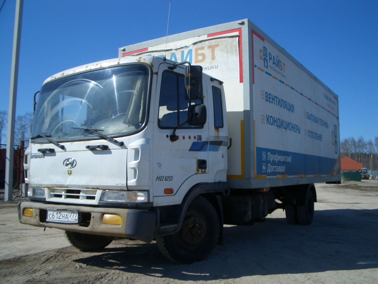 Изотермический грузовик Hyundai HD120