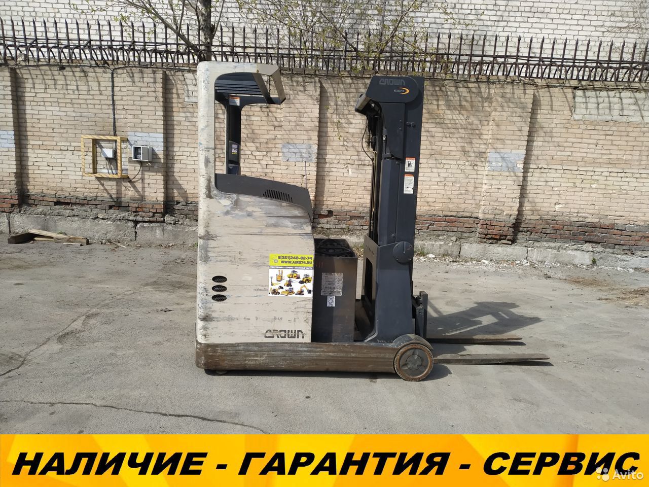 Ричтрак Crown ESR4500