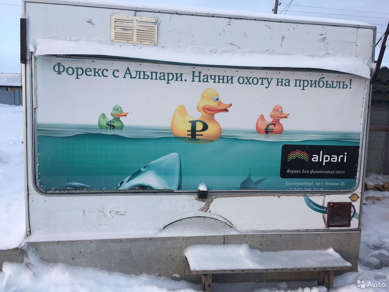 Торговый прицеп / фудтрак Купава