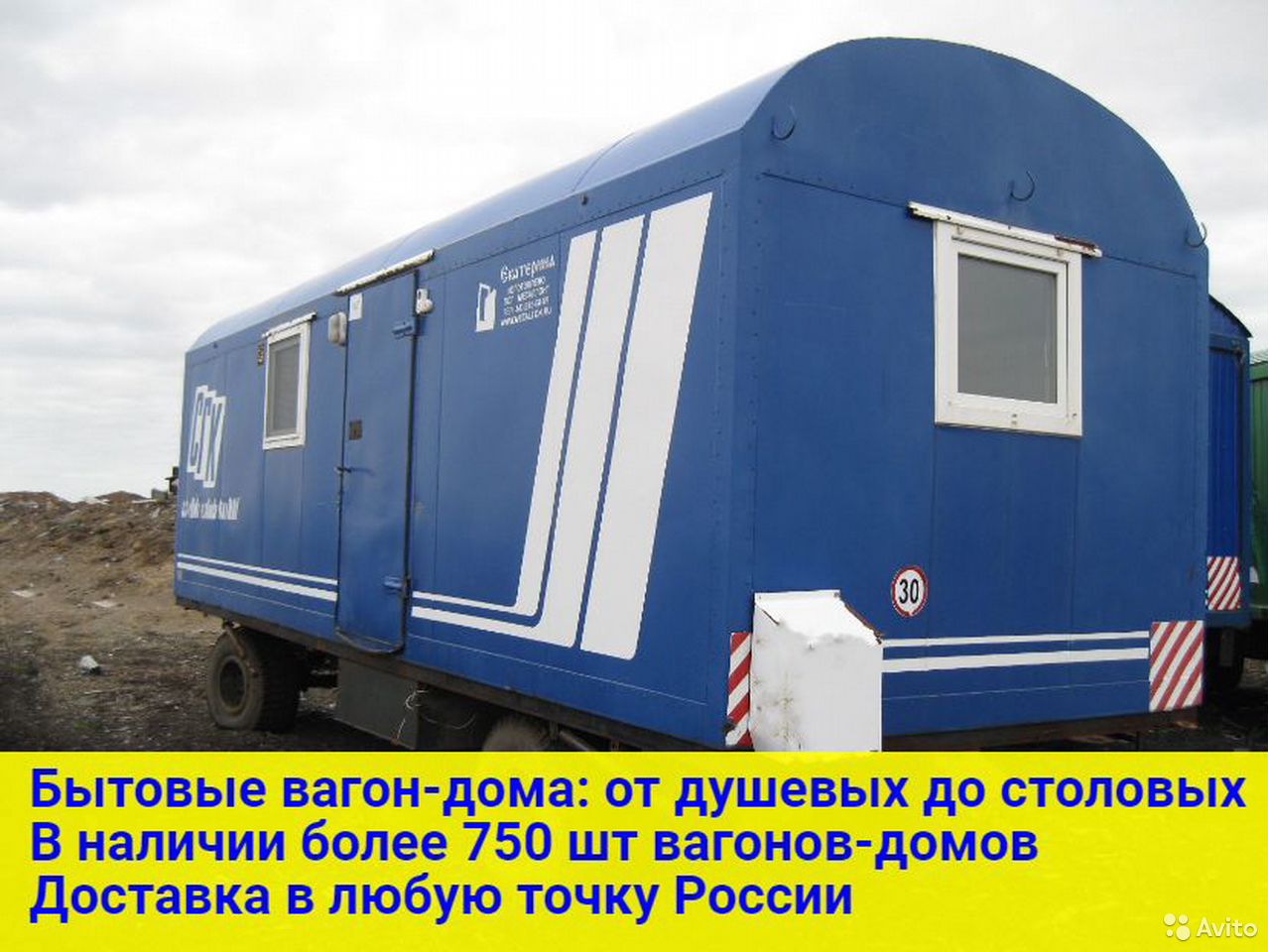 Вагон дом