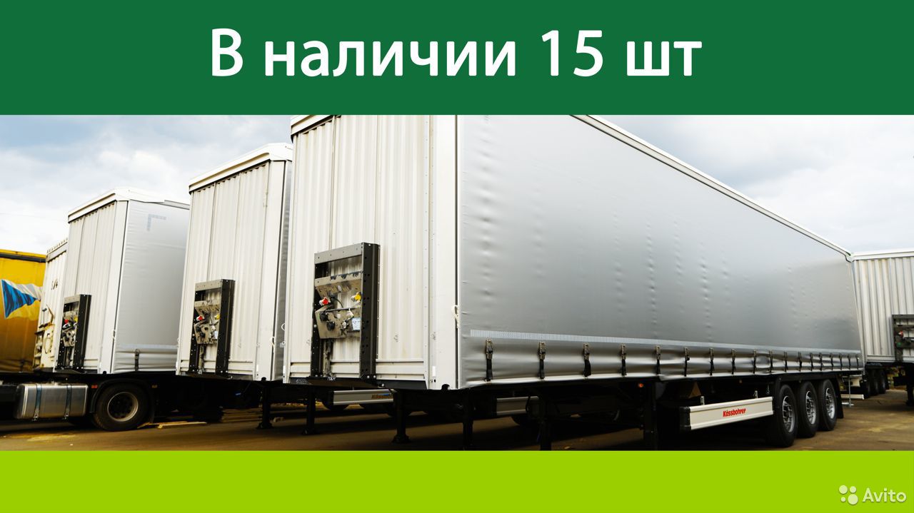 Тентованный полуприцеп Kassbohrer