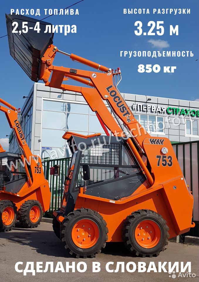 Мини-погрузчик Locust 753