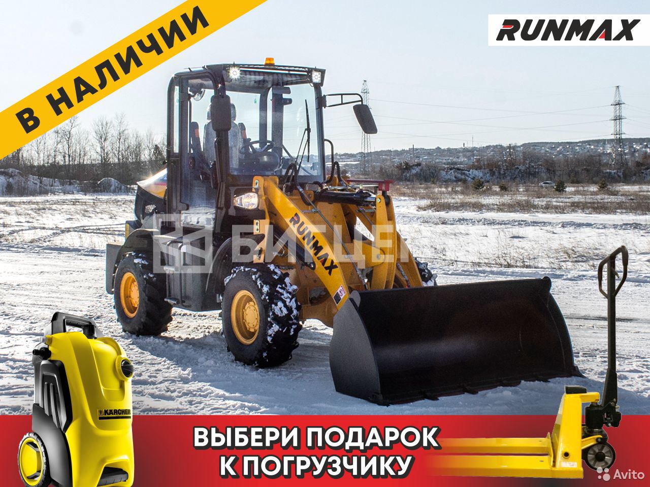 Фронтальный погрузчик Runmax 770E (ZL18)