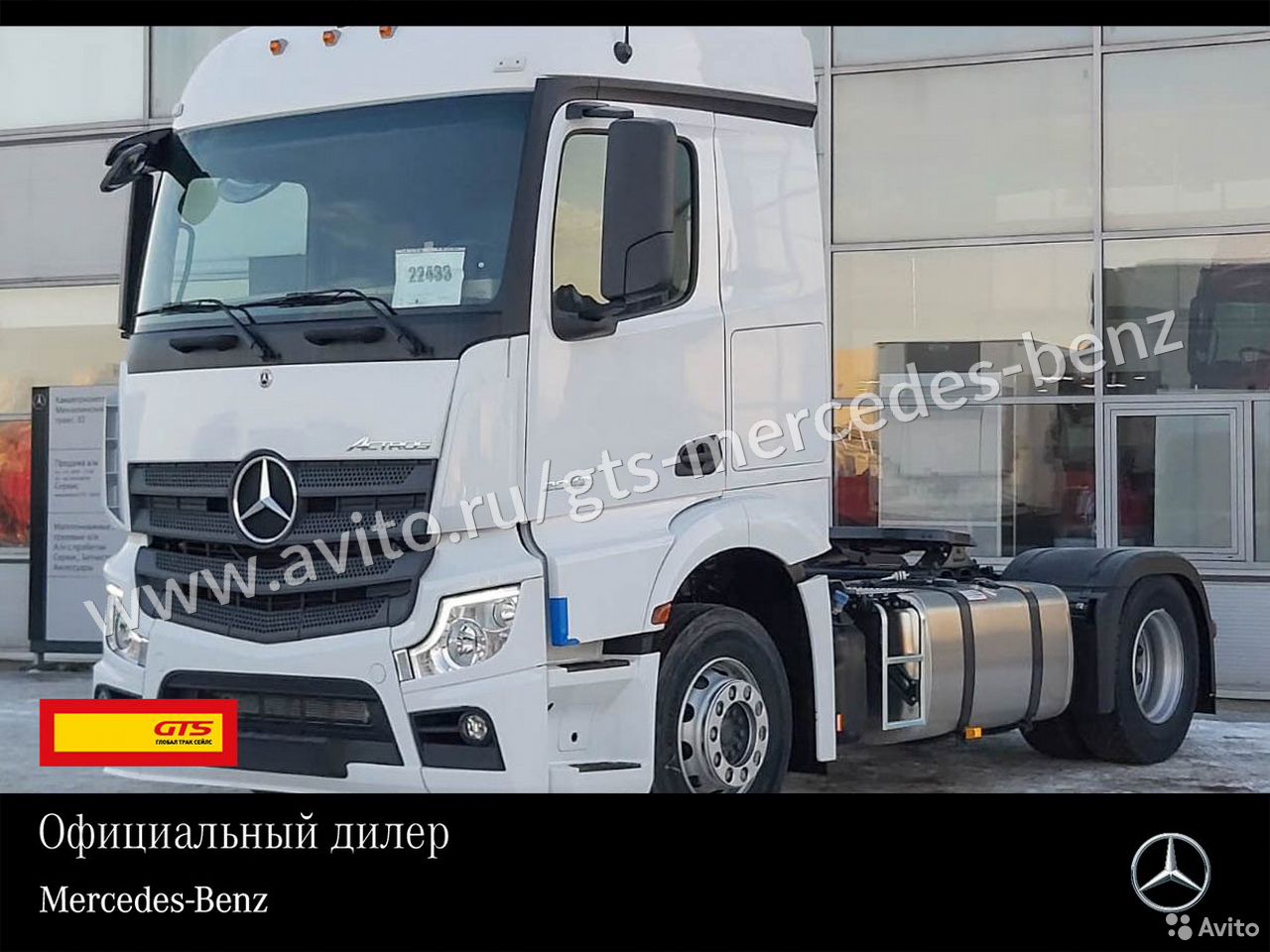 Седельный тягач Mercedes-Benz Actros 5 2042