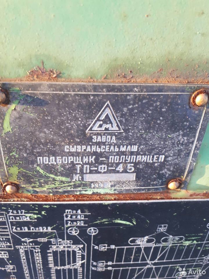 Тракторный прицеп СызраньСельМаш ТП-Ф-45 (полуприцеп-подборщик)