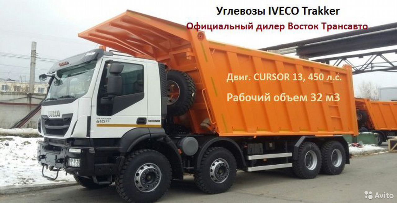 Самосвал Iveco Trakker
