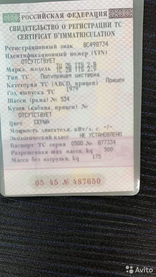 Полуприцеп цементовоз ТЦ 28