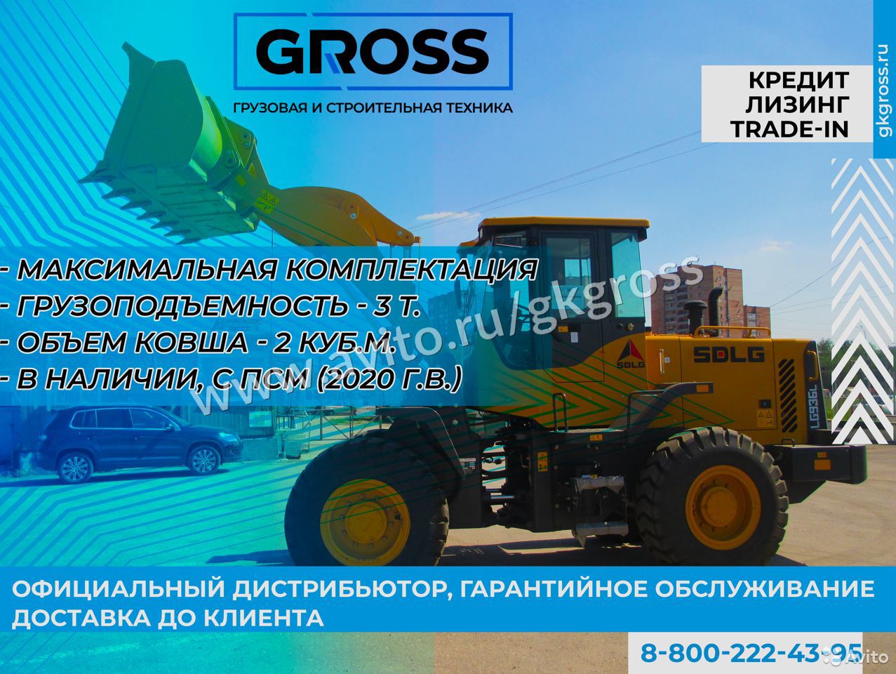 Фронтальный погрузчик SDLG LG936