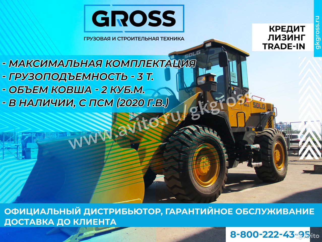 Фронтальный погрузчик SDLG LG936