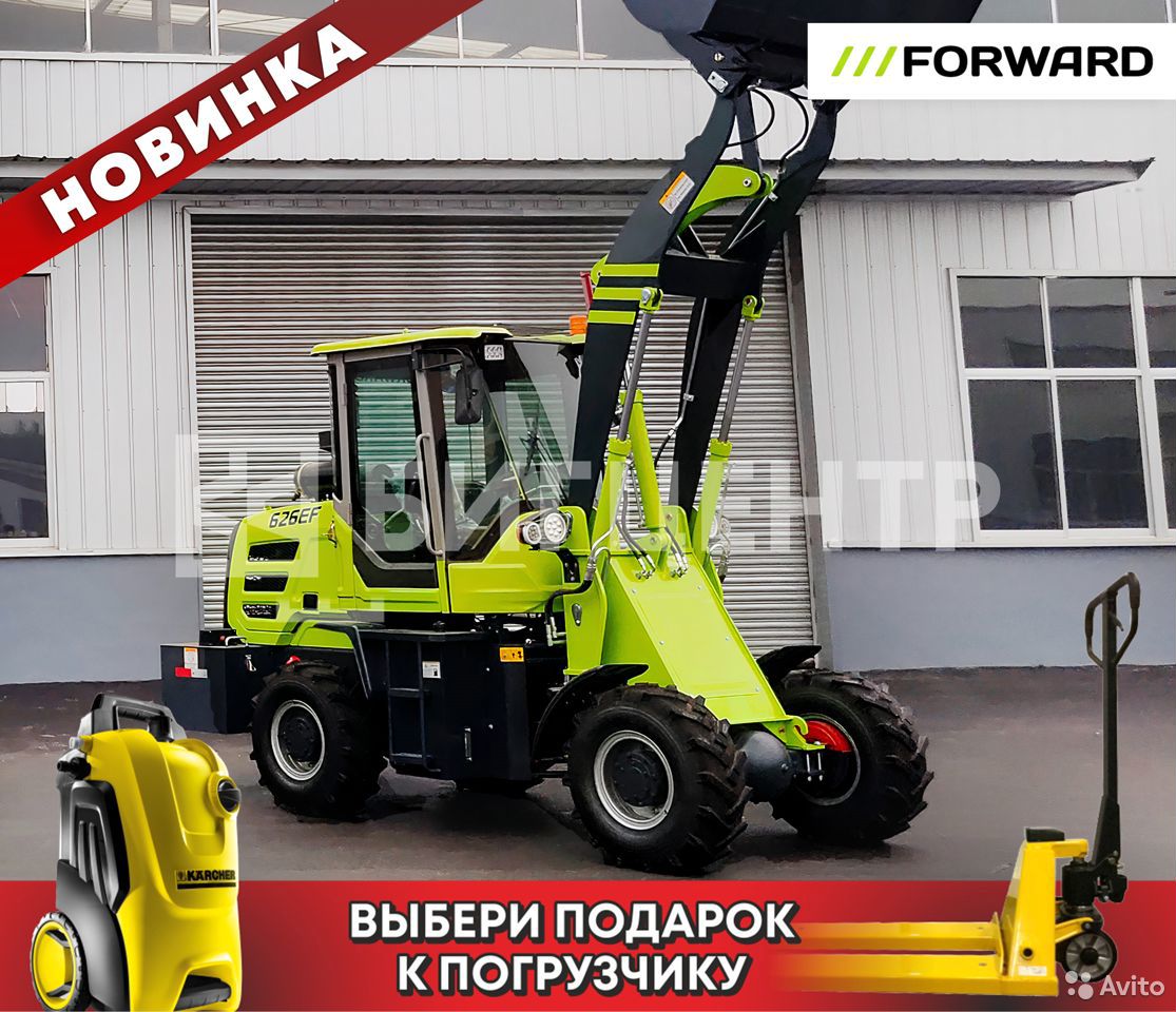 Фронтальный погрузчик Forward 626EF