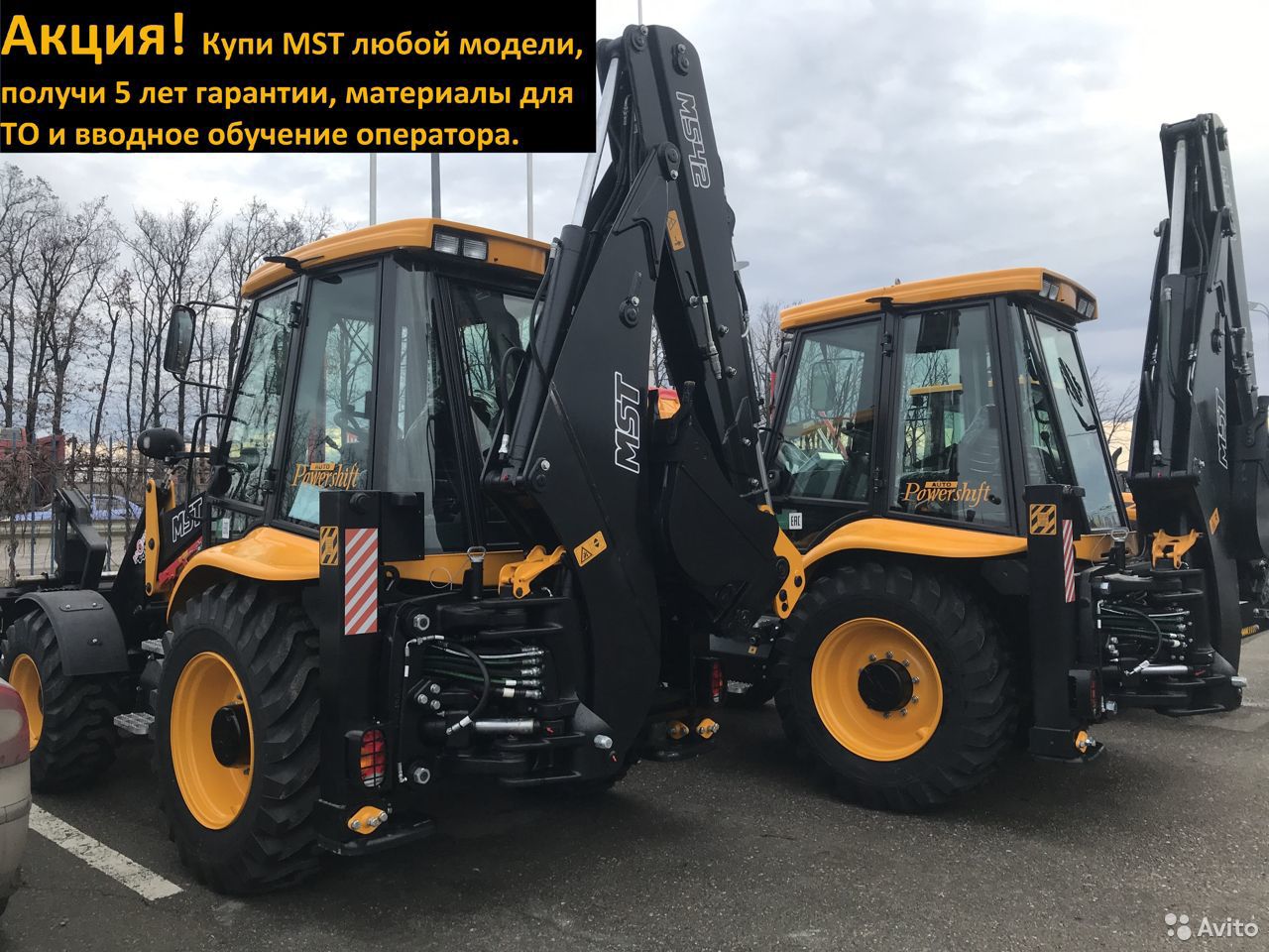 Экскаватор-погрузчик MST 542