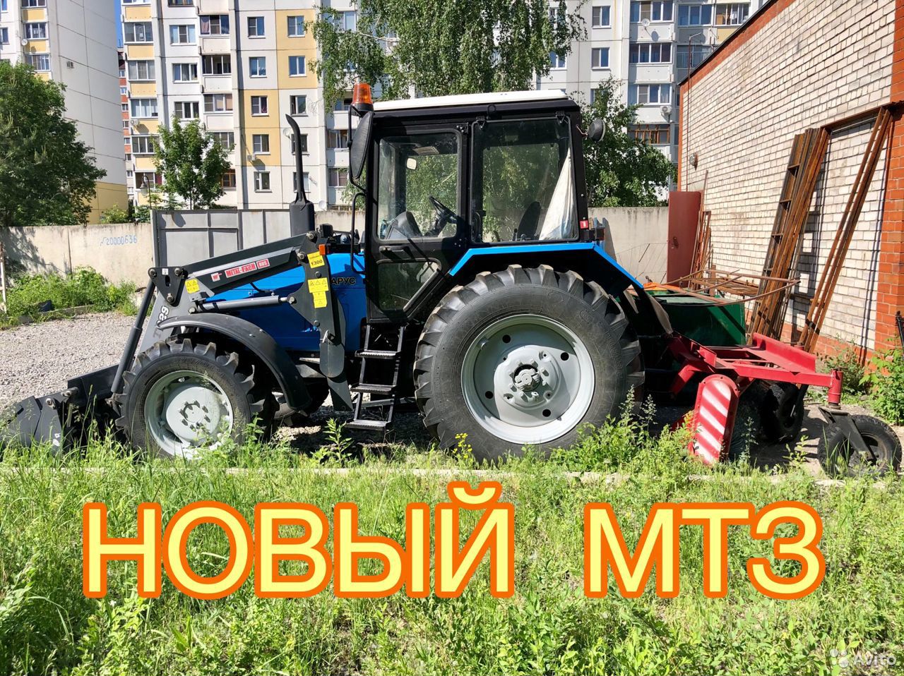 Трактор МТЗ Беларус 892