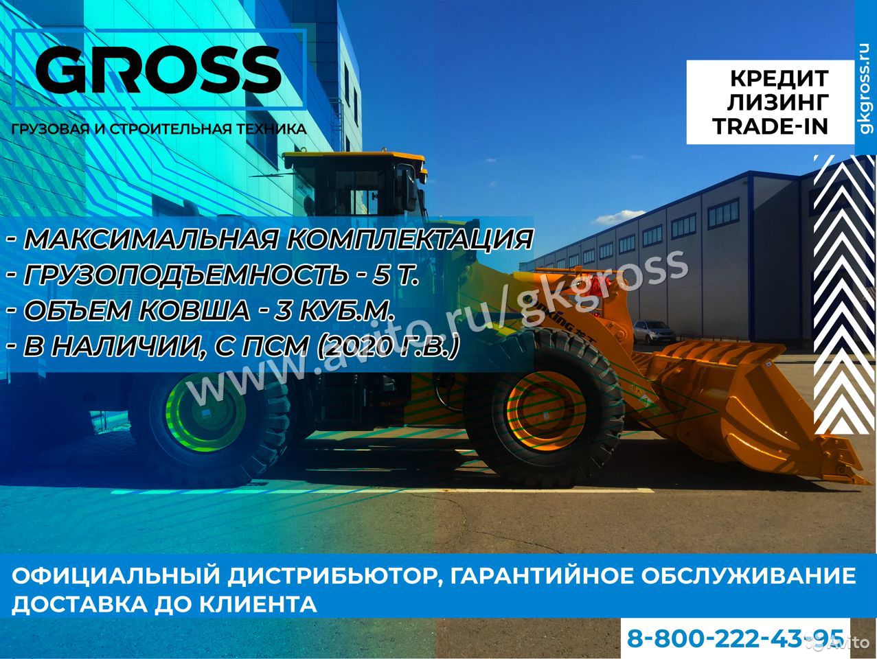 Фронтальный погрузчик Lonking 853