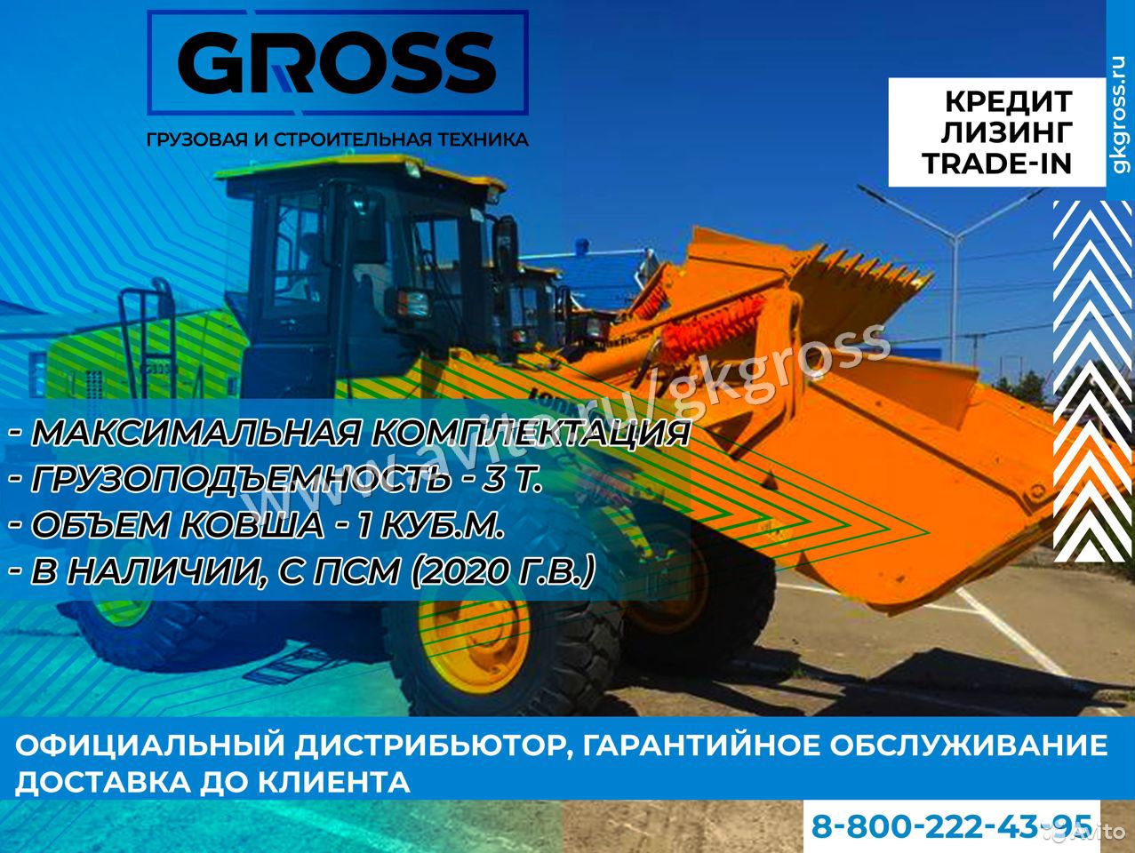 Фронтальный погрузчик Lonking LG833