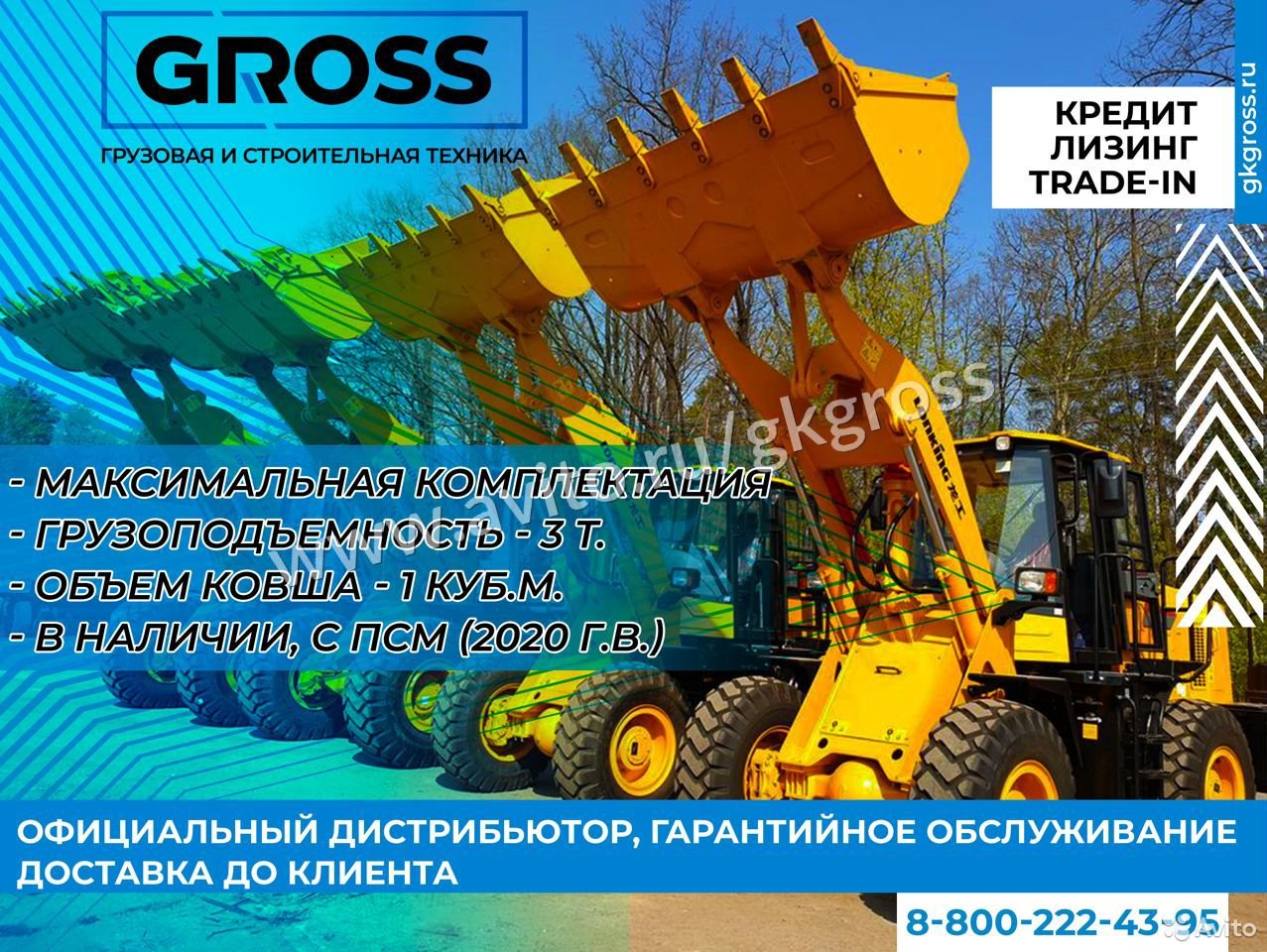 Фронтальный погрузчик Lonking LG833