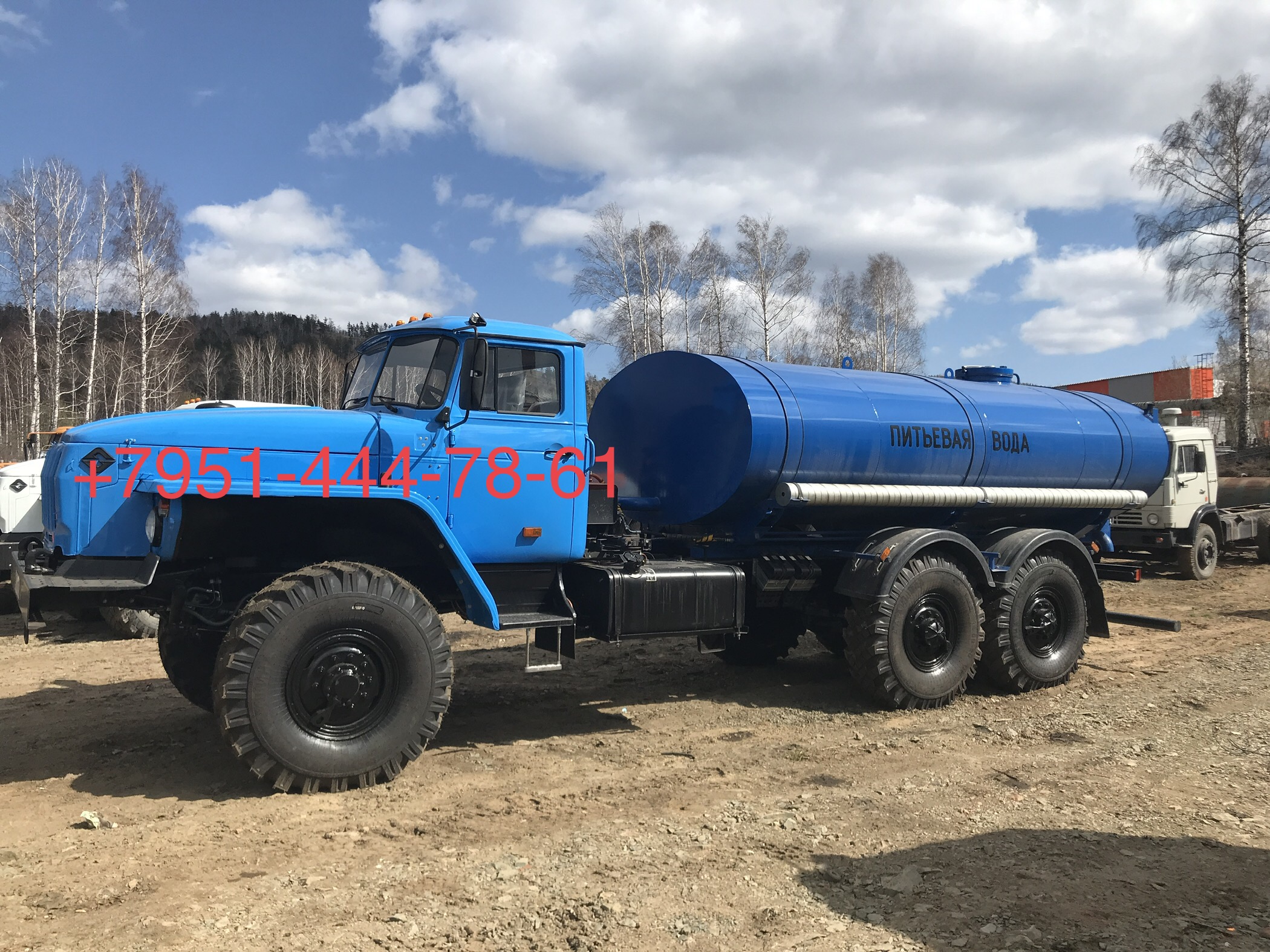 Автоцистерна Урал 5557
