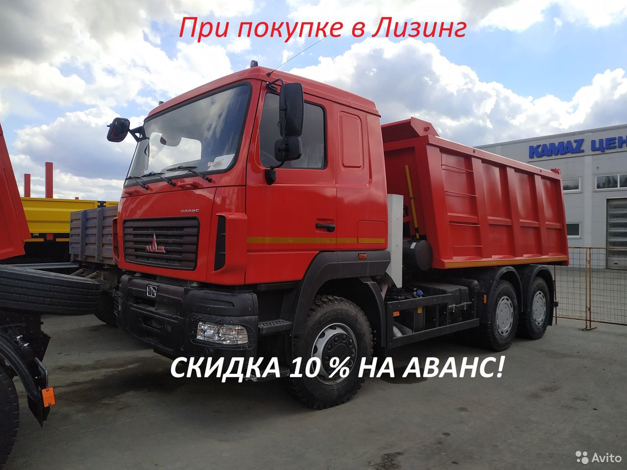 Самосвал МАЗ 650126