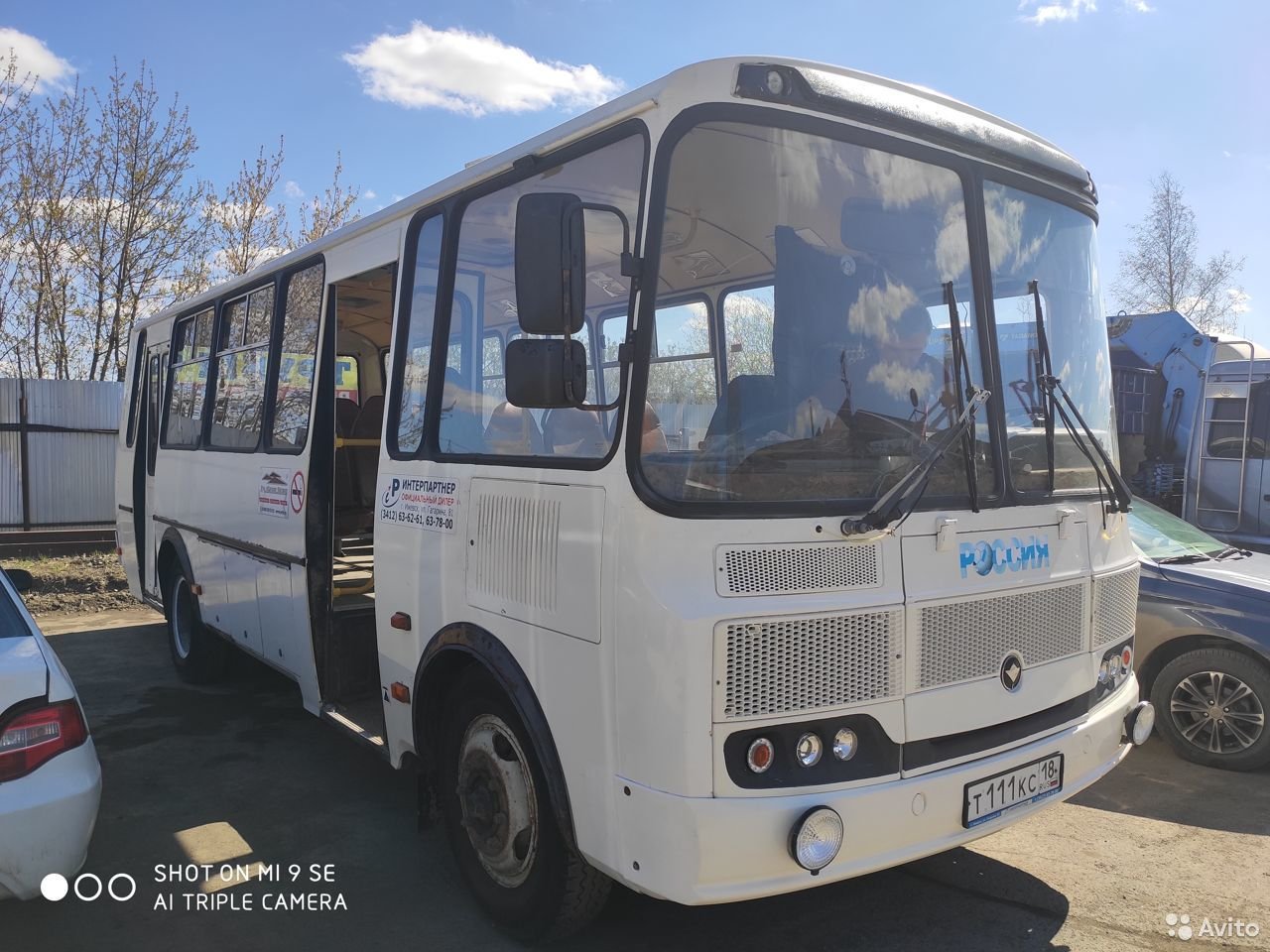 Автобус ПАЗ 4234-04