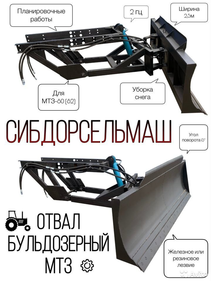 Отвал бульдозерный гидравлический