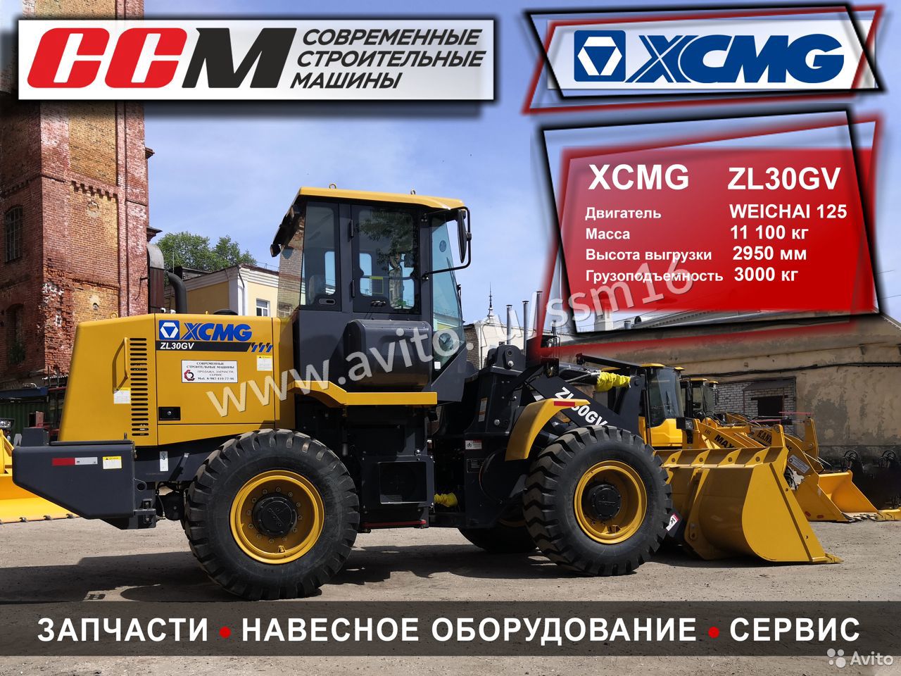 Фронтальный погрузчик XCMG LW300