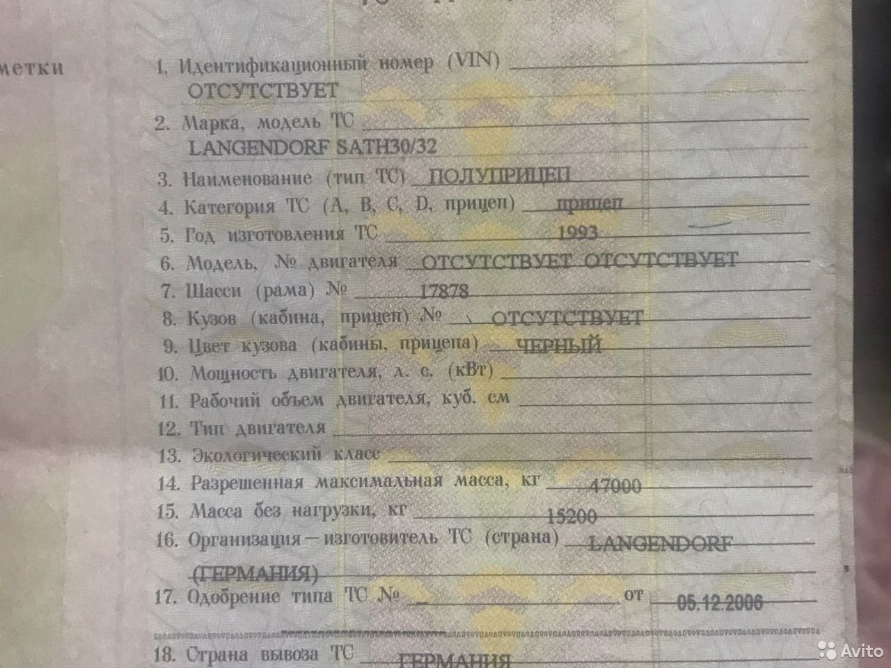 Трал Langendorf SATH30/32