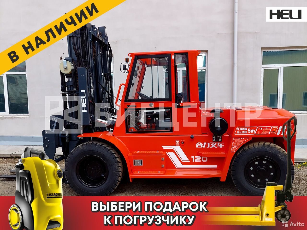Вилочный погрузчик Heli CPCD120
