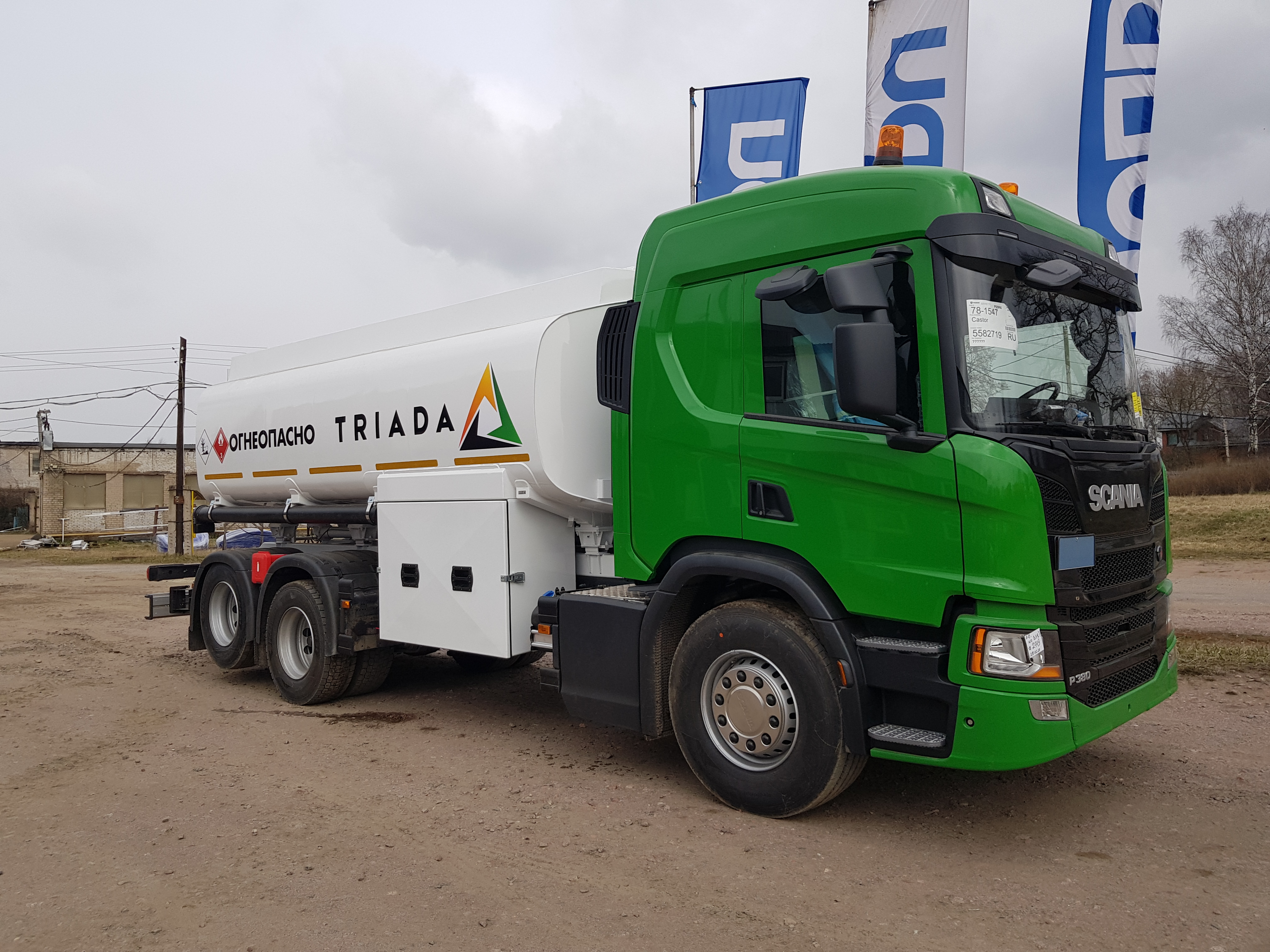 Бензовоз Scania G