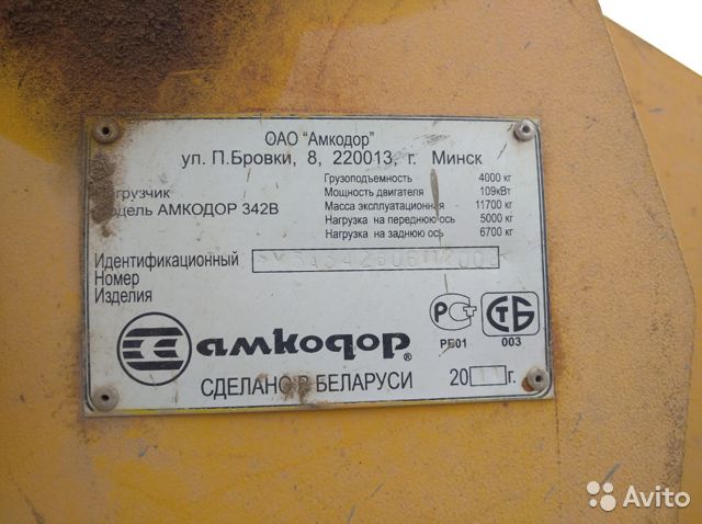 Фронтальный погрузчик Амкодор 342В