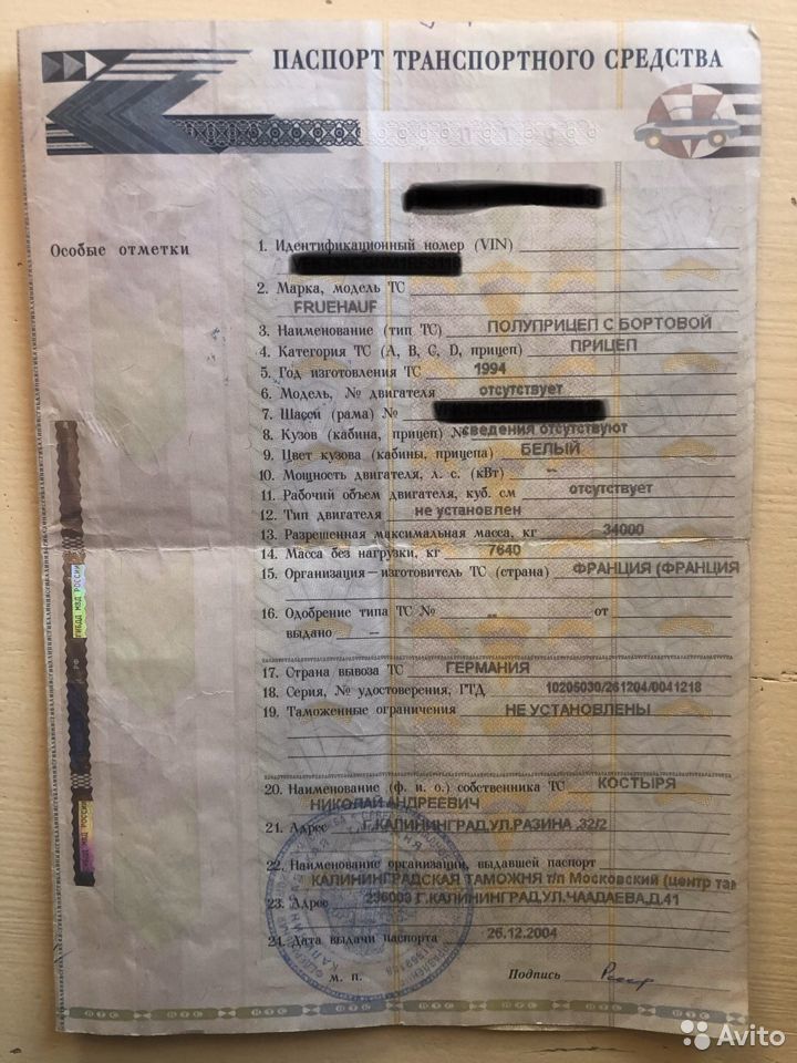 Бортовой полуприцеп Fruehauf