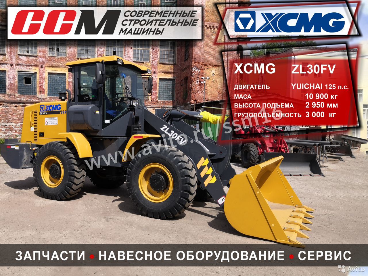 Фронтальный погрузчик XCMG LW300
