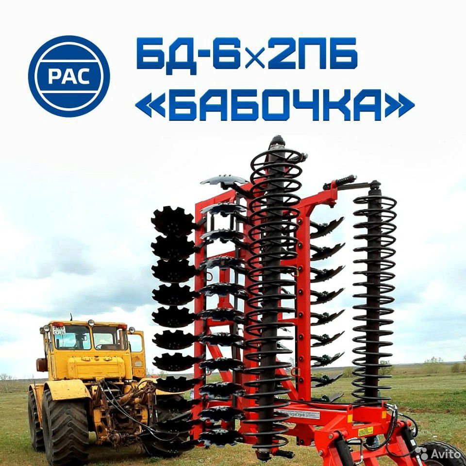 Дисковая борона РесурсАгроСтрой БД-6х2ПБ "Бабочка"