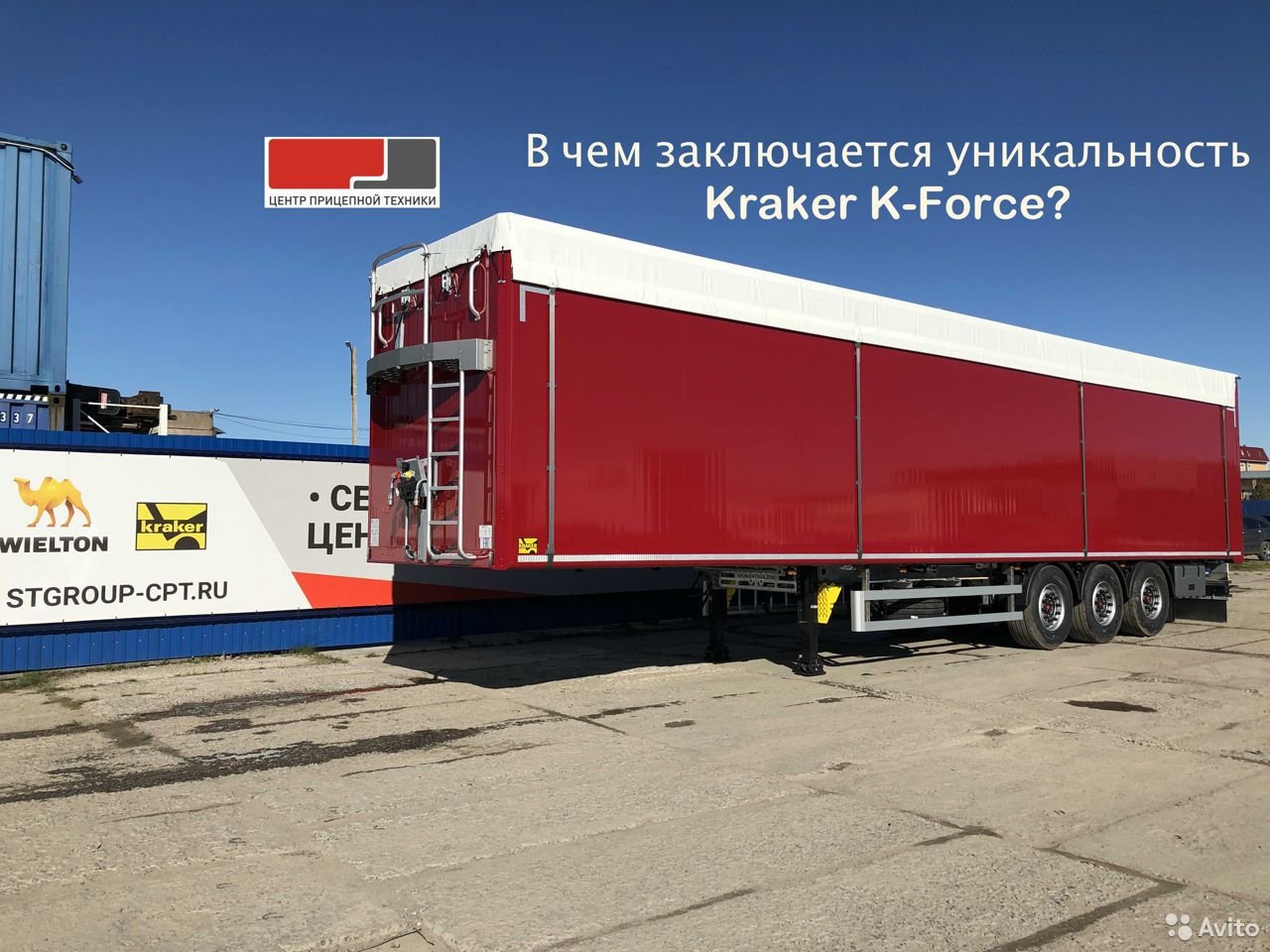 Полуприцеп щеповоз Kraker