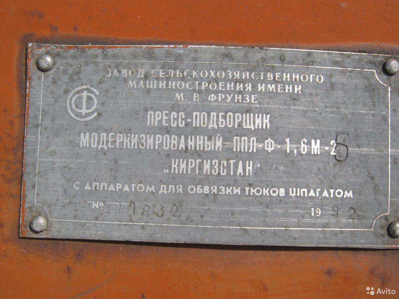 Пресс-подборщик Киргизстан ППЛ-Ф-1,6М-2