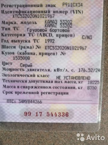 Зерновоз КамАЗ 53202