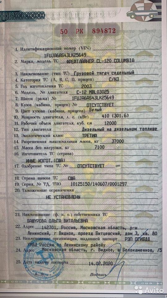 Седельный тягач Freigtliner Columbia