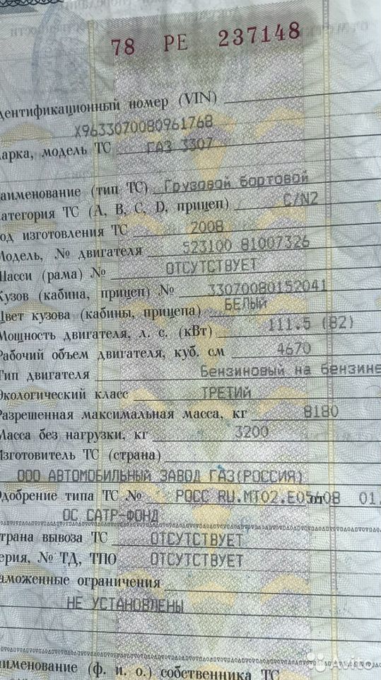 Бортовой грузовик ГАЗ 3307