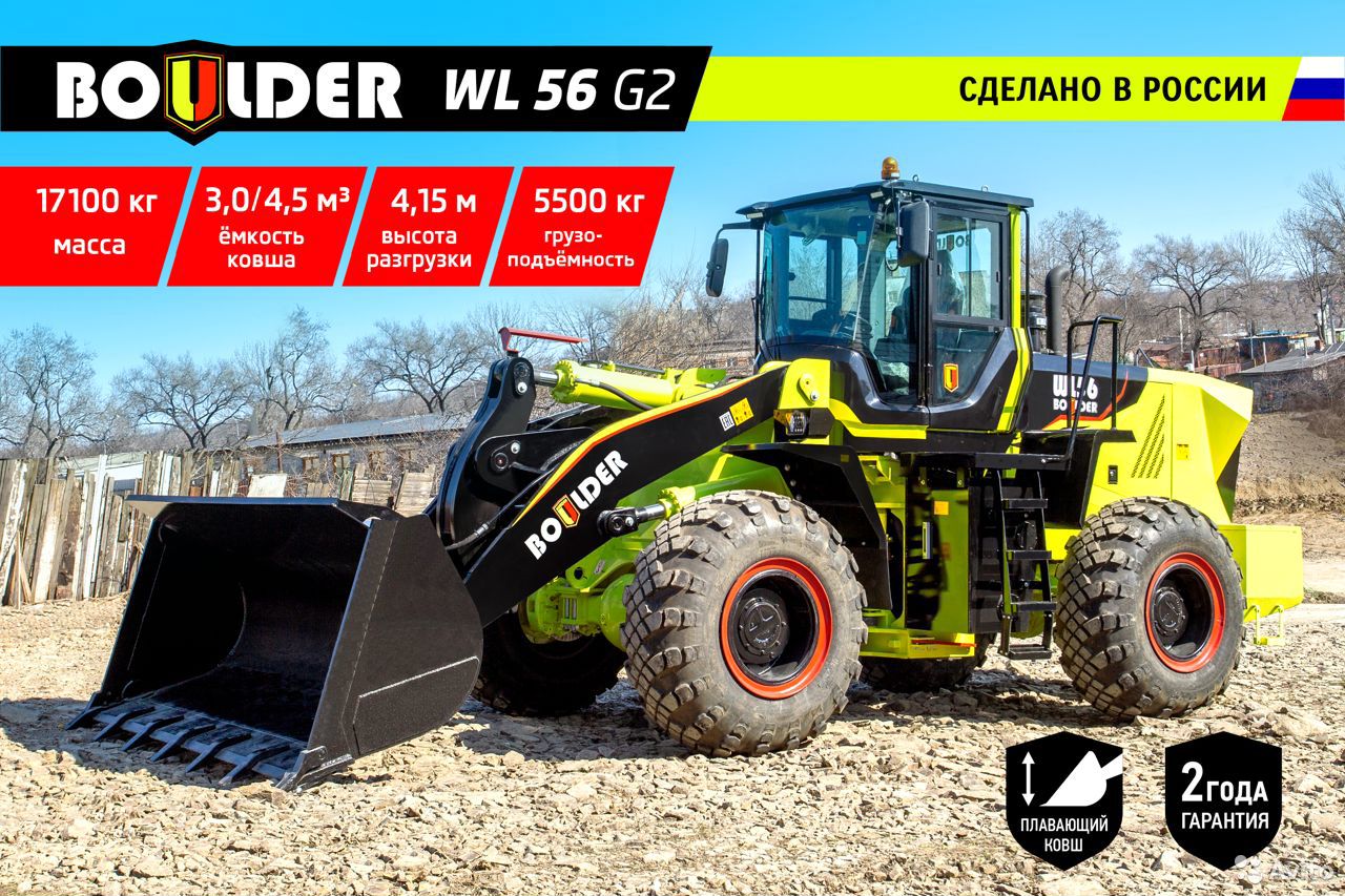 Фронтальный погрузчик Boulder WL56 G2
