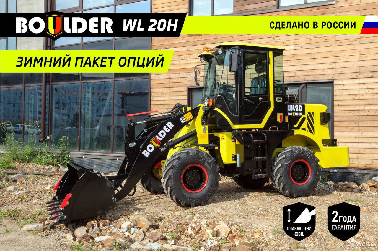 Фронтальный погрузчик Boulder WL20
