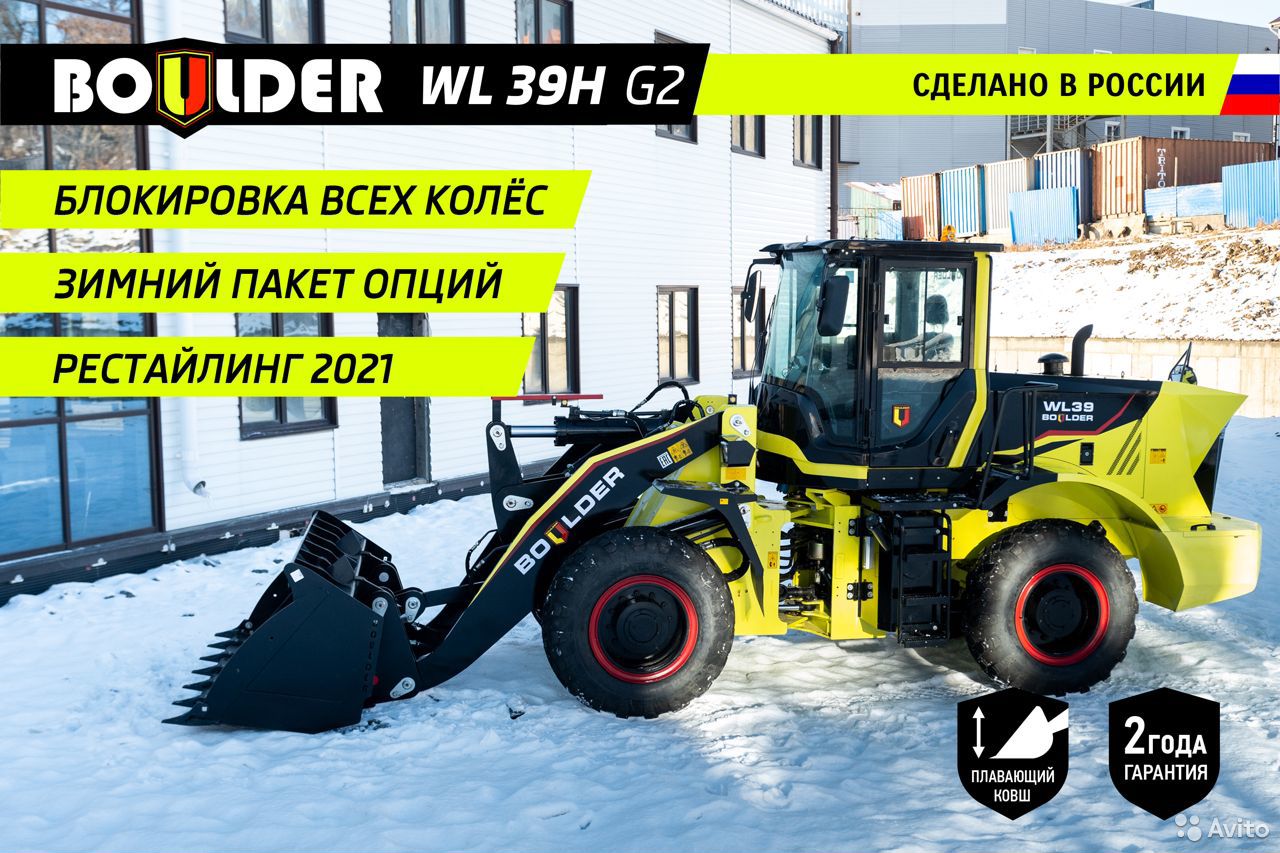 Фронтальный погрузчик Boulder WL39 G2