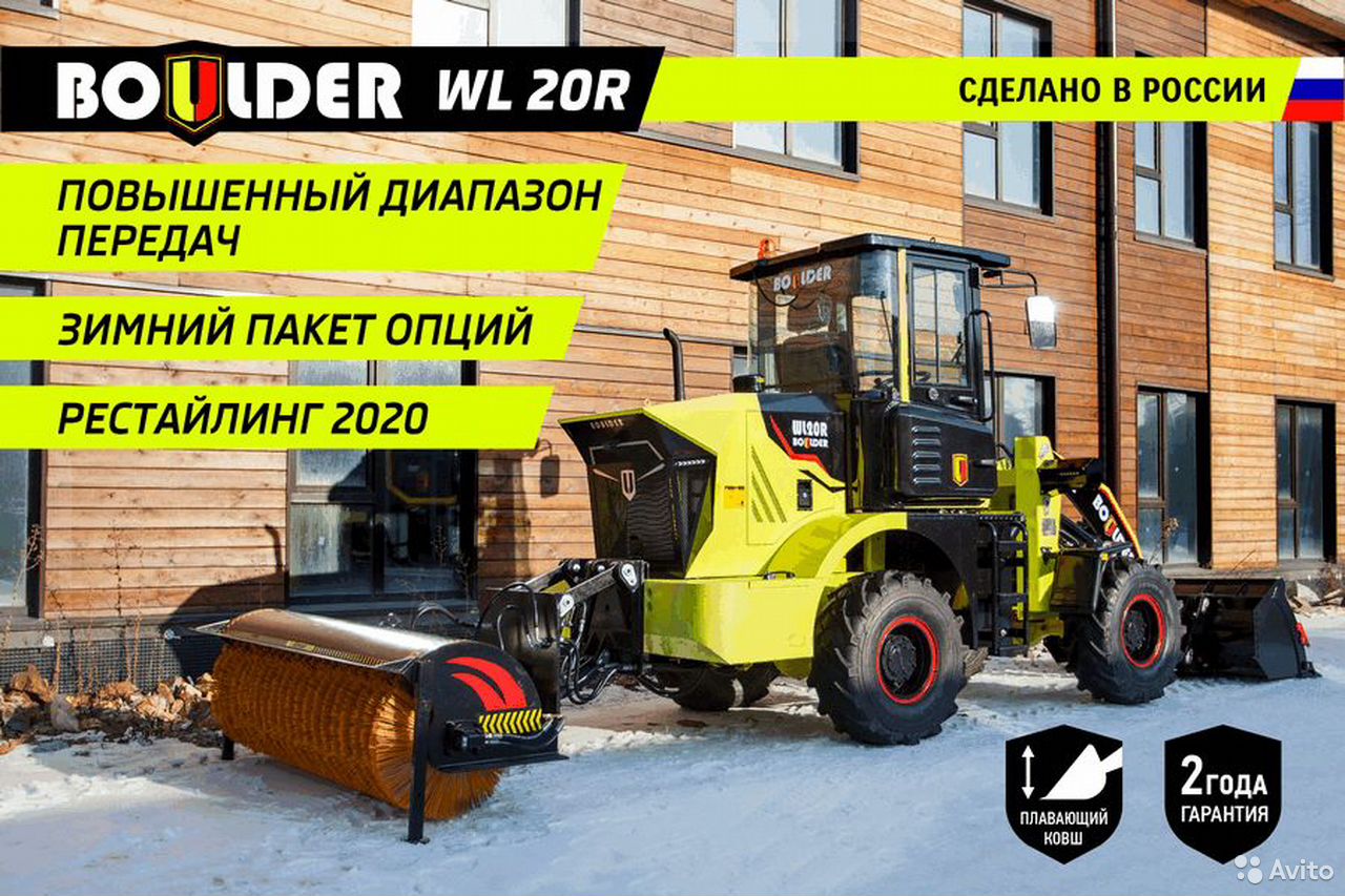 Фронтальный погрузчик Boulder WL20R G2