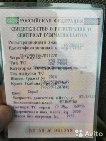 Микроавтобус УАЗ 29891 "Буханка"