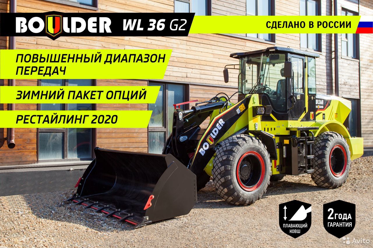 Фронтальный погрузчик Boulder WL36 G2