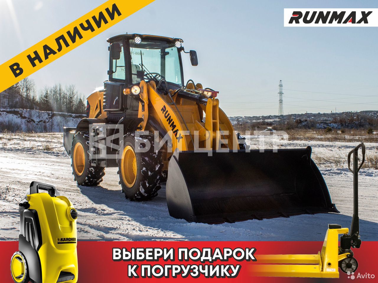 Фронтальный погрузчик Runmax 970E (ZL30)