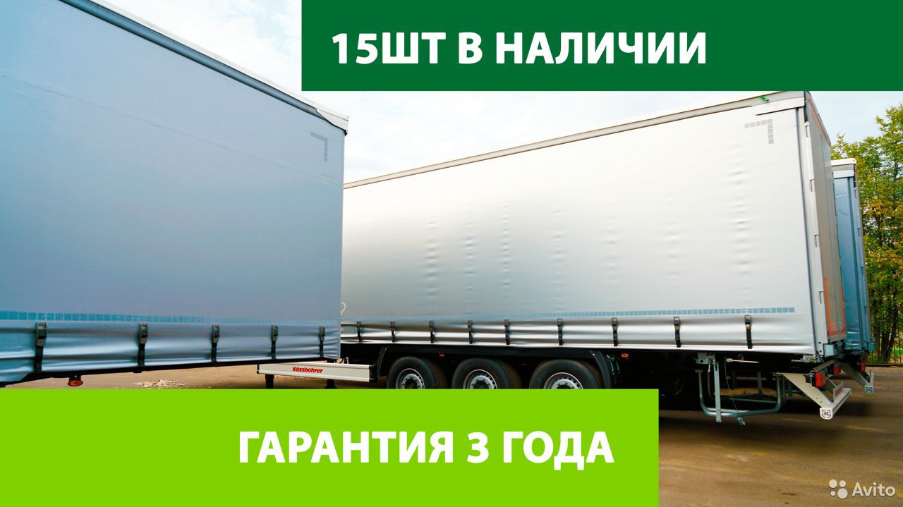 Тентованный полуприцеп Kassbohrer