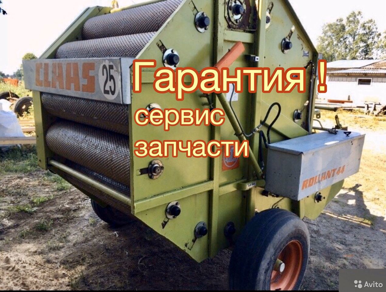 Пресс-подборщик Claas Rollant 44